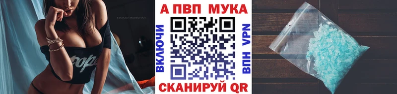 Alpha PVP Crystall  Купить  Высоковск 