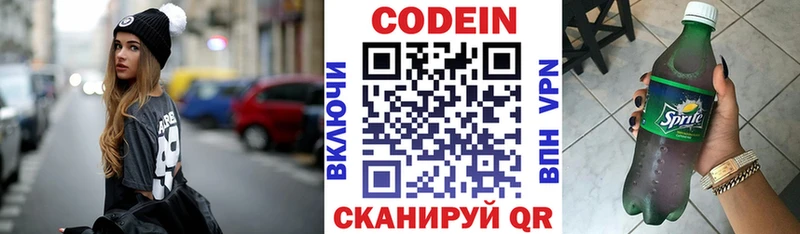 Купить закладки  Высоковск  Codein Purple Drank 