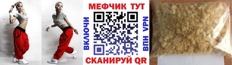 Купить где  Высоковск  МЯУ-МЯУ кристаллы 
