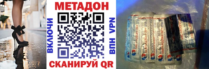Метадон белоснежный  Купить  Высоковск 